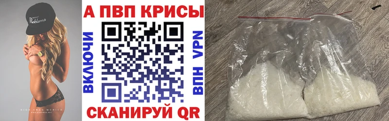 где купить наркоту  Хабаровск  Альфа ПВП крисы CK 