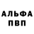 A-PVP Соль Mike Dfkjfd