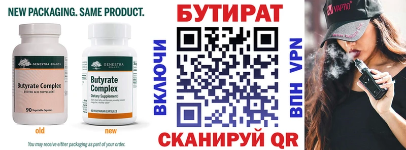 Бутират оксана Хабаровск