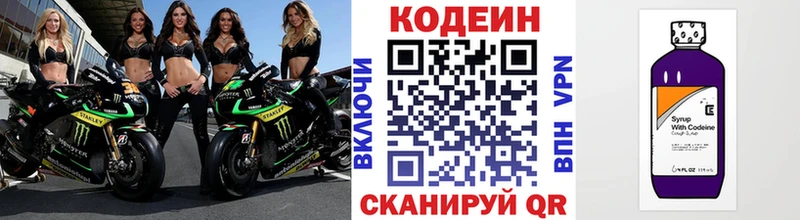 Кодеин Purple Drank купить наркотик Хабаровск