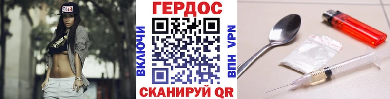 ГЕРОИН хмурый  mega маркетплейс  Хабаровск 