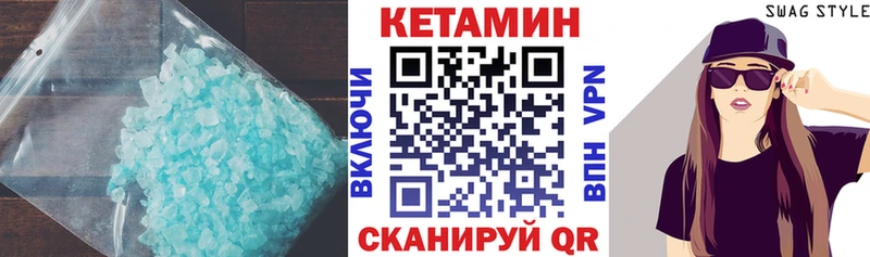 Кетамин ketamine  Хабаровск 