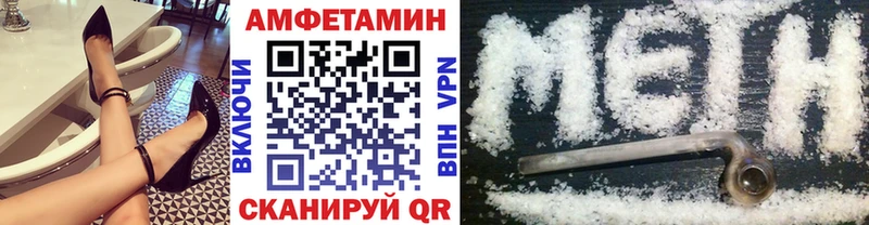 МЕТАМФЕТАМИН винт где продают Хабаровск