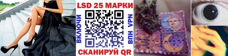 Марки 25I-NBOMe 1500мкг  Хабаровск 